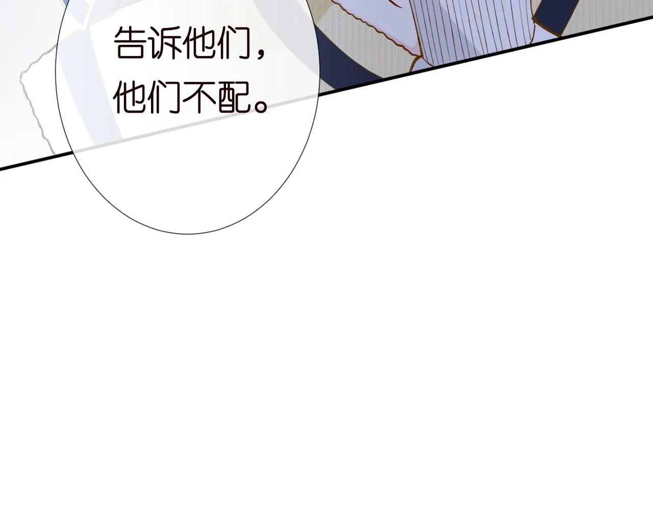 第226 他们不配 第29页