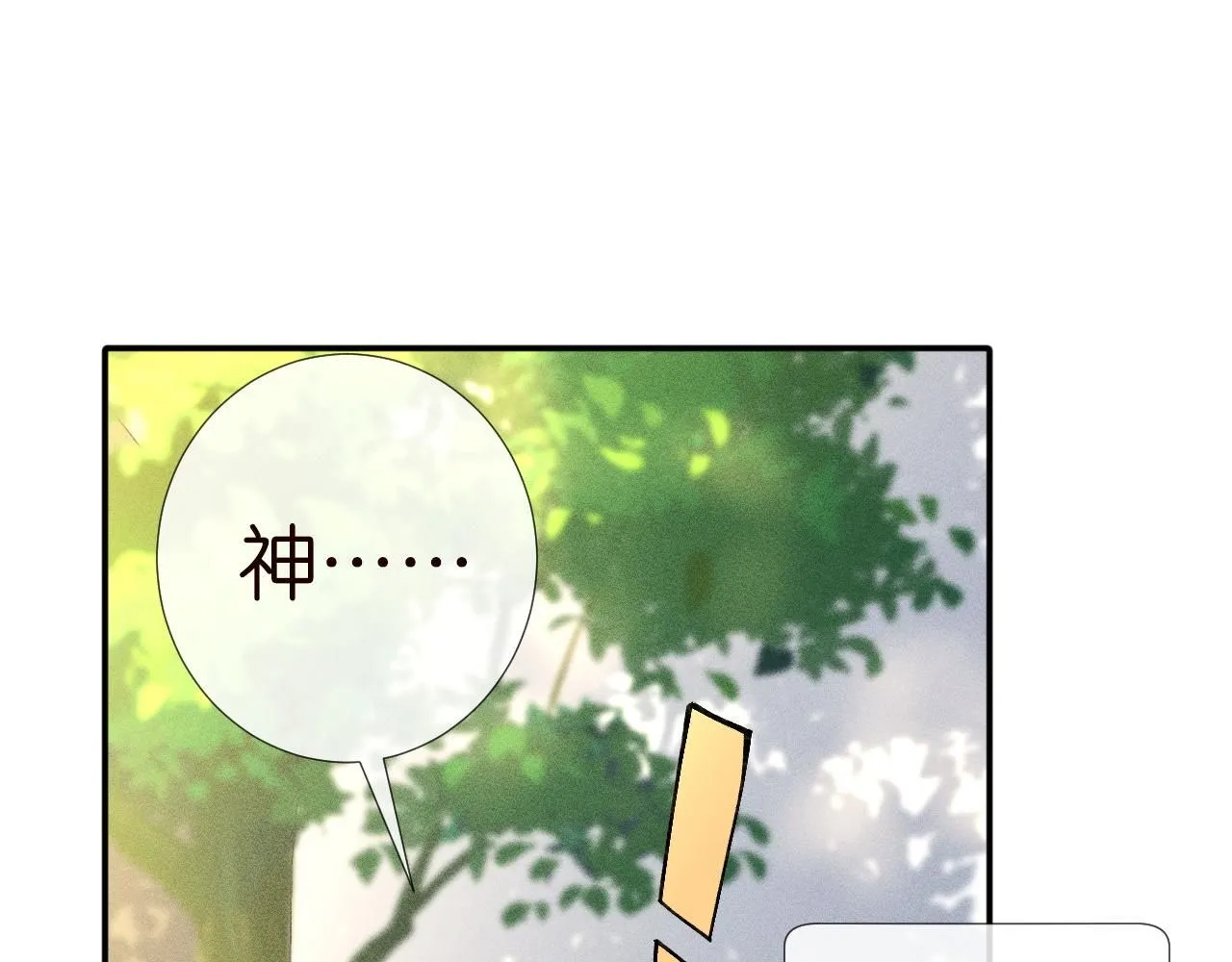 第226 他们不配 第30页