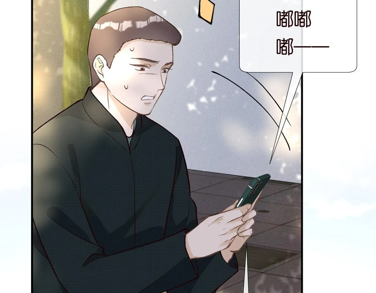 第226 他们不配 第31页