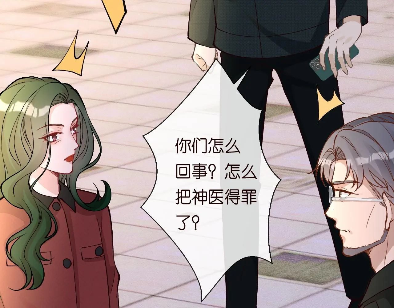 第226 他们不配 第34页