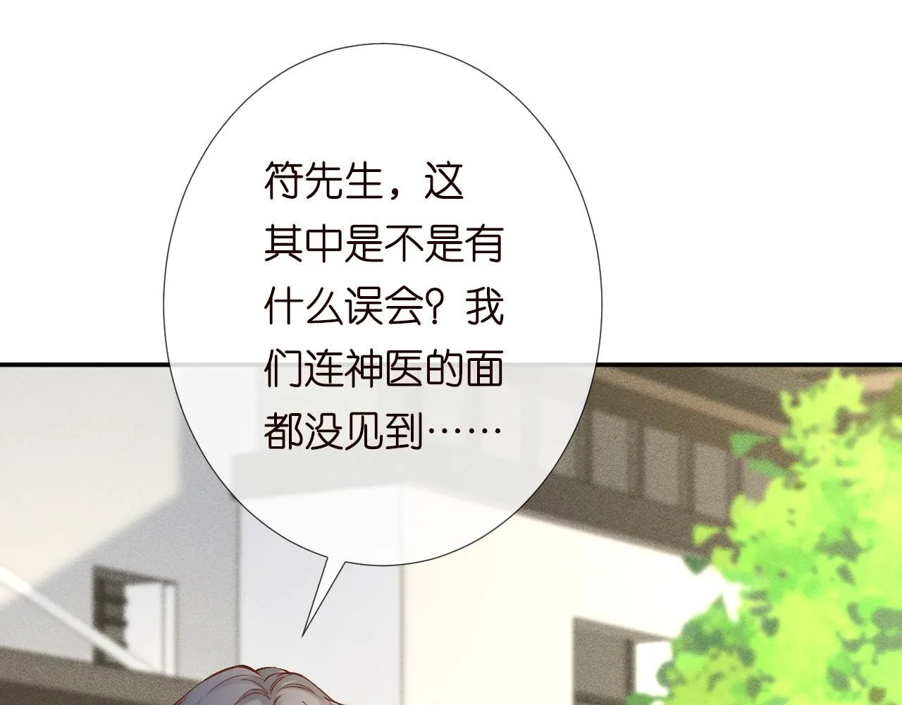第226 他们不配 第36页