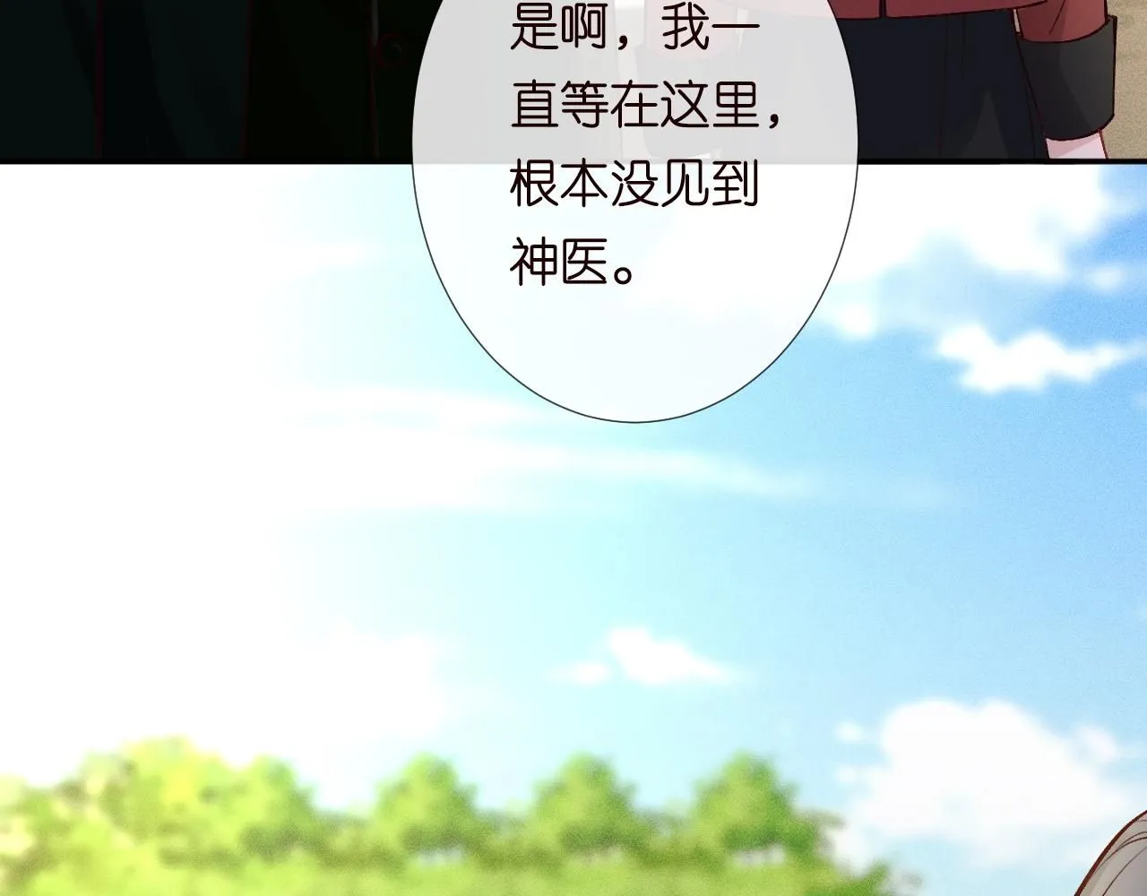 第226 他们不配 第38页