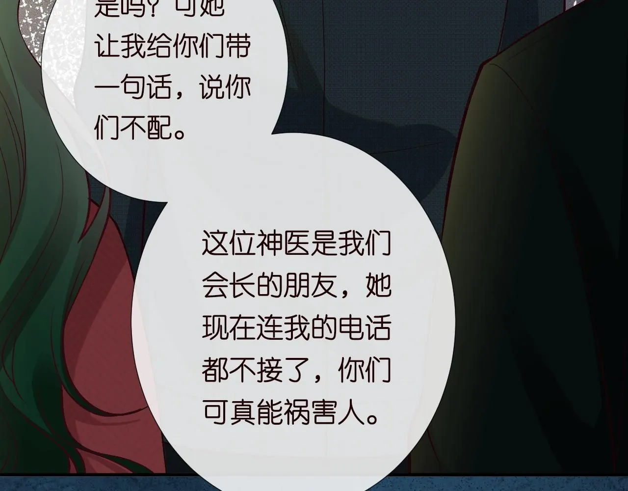 第226 他们不配 第40页