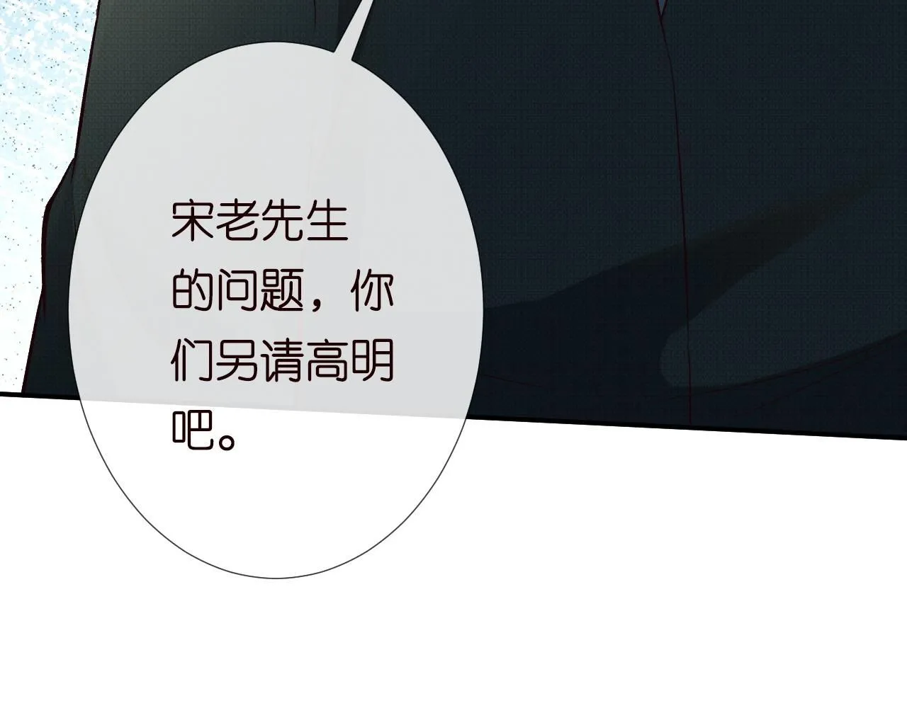 第226 他们不配 第43页