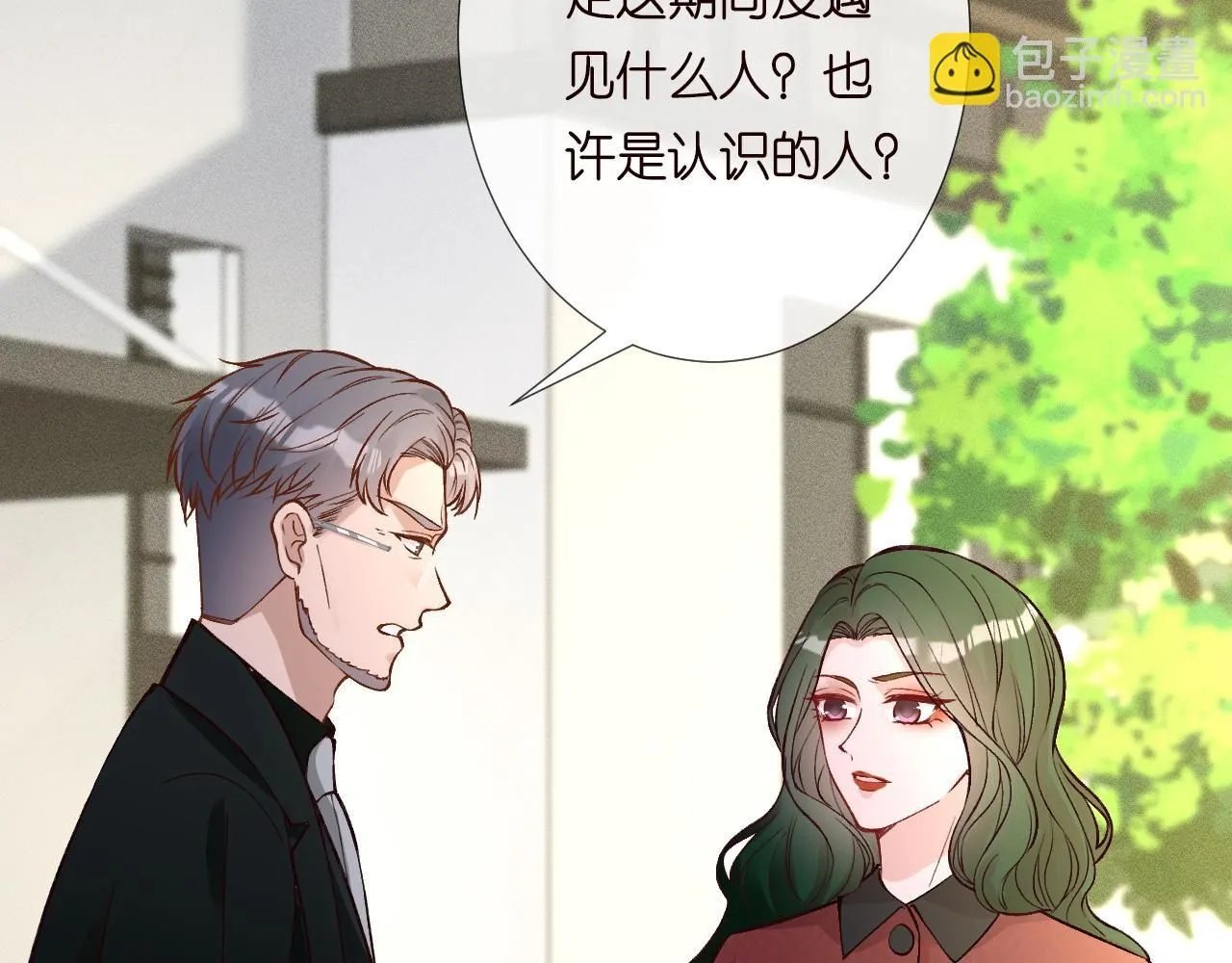 第226 他们不配 第48页