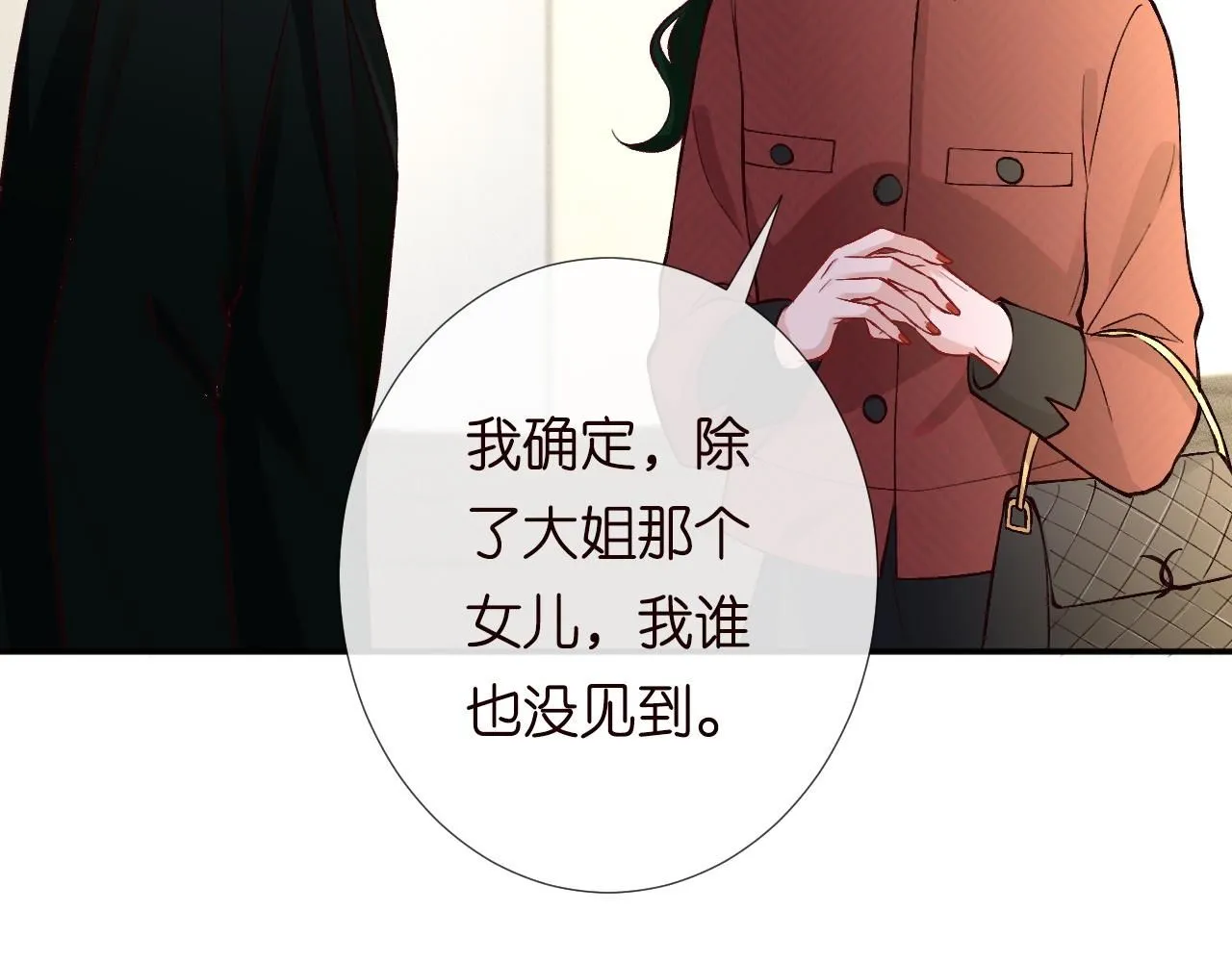第226 他们不配 第49页