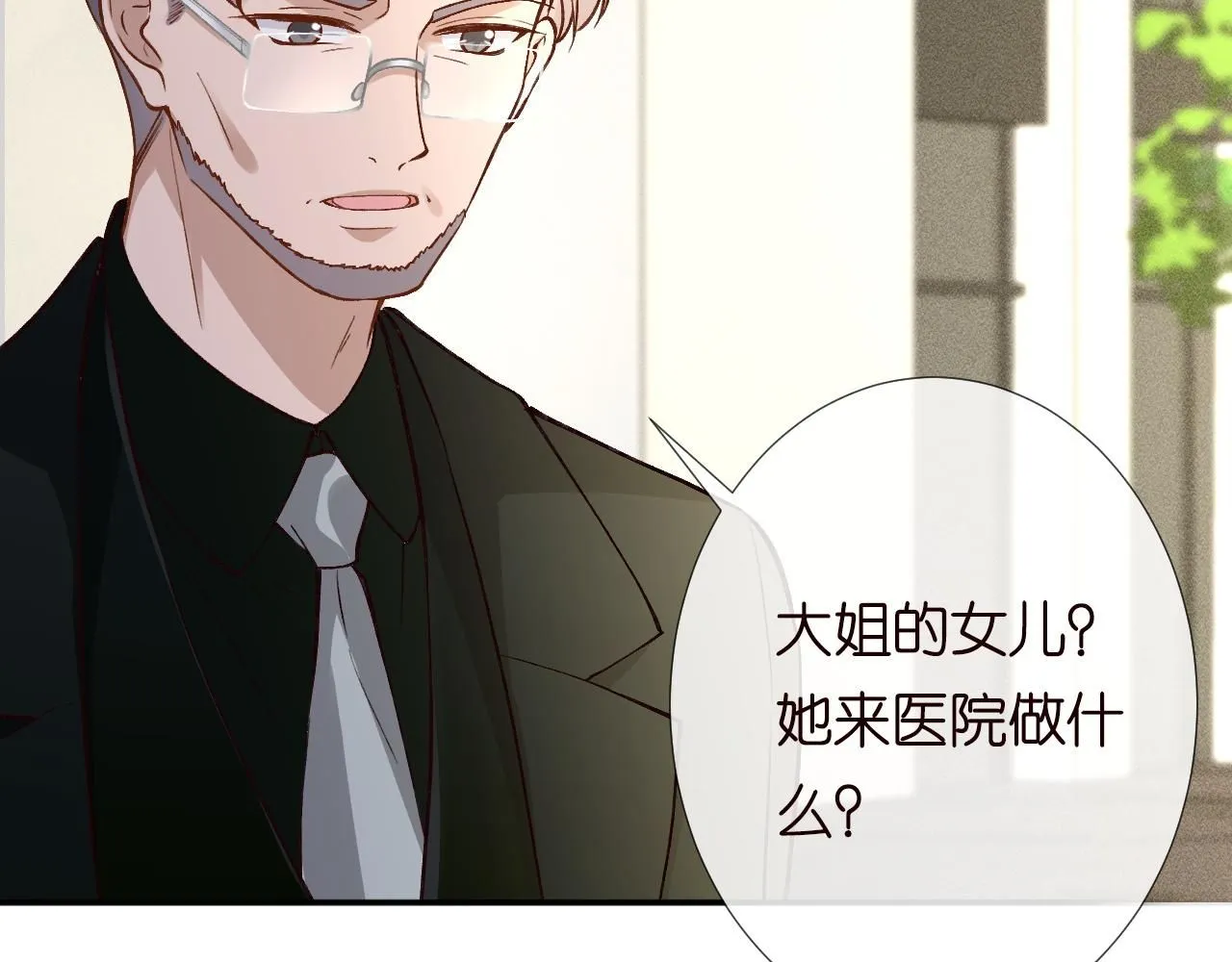 第226 他们不配 第51页