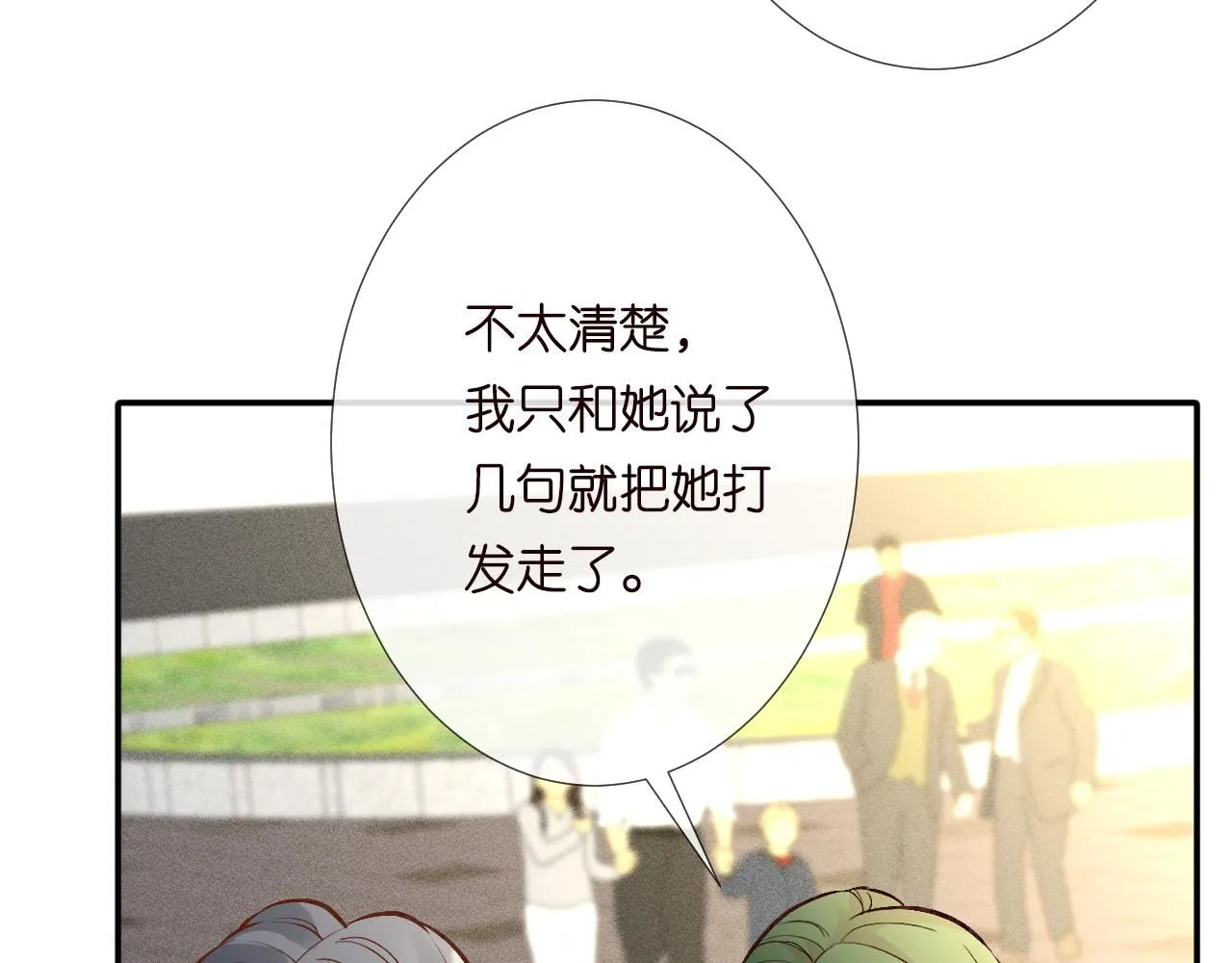 第226 他们不配 第52页