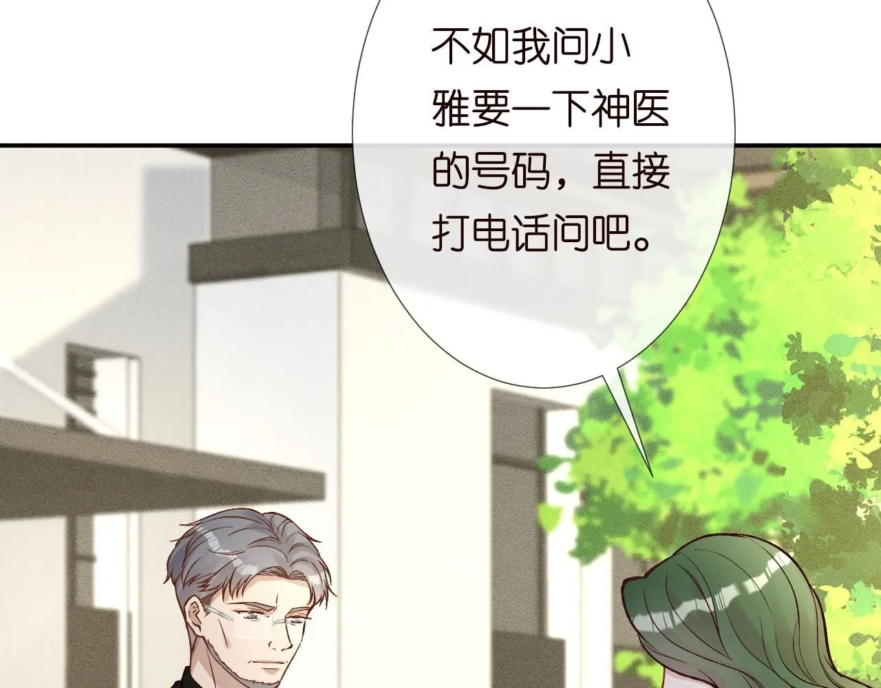 第226 他们不配 第55页
