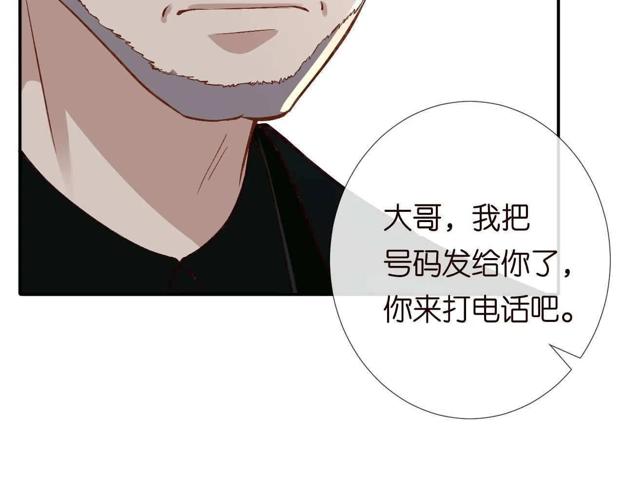 第226 他们不配 第59页