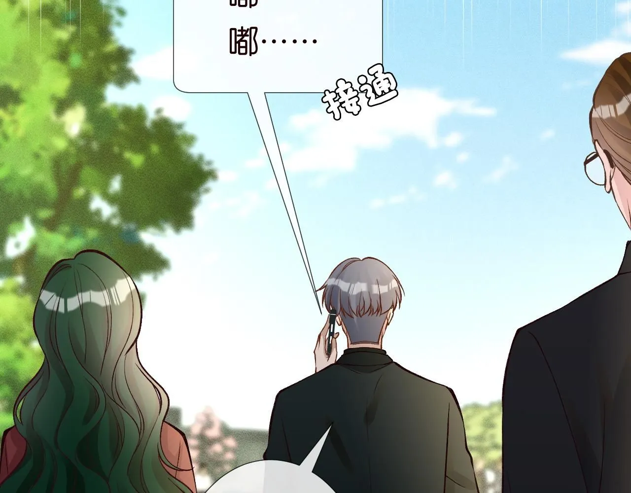 第226 他们不配 第63页