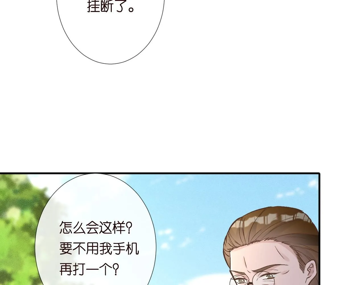第226 他们不配 第67页