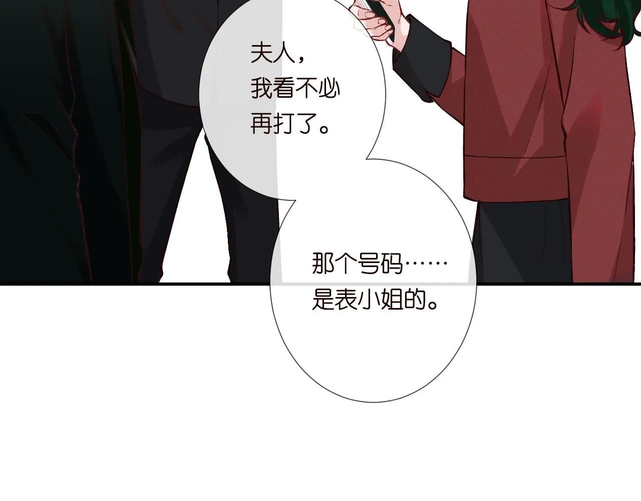 第226 他们不配 第71页