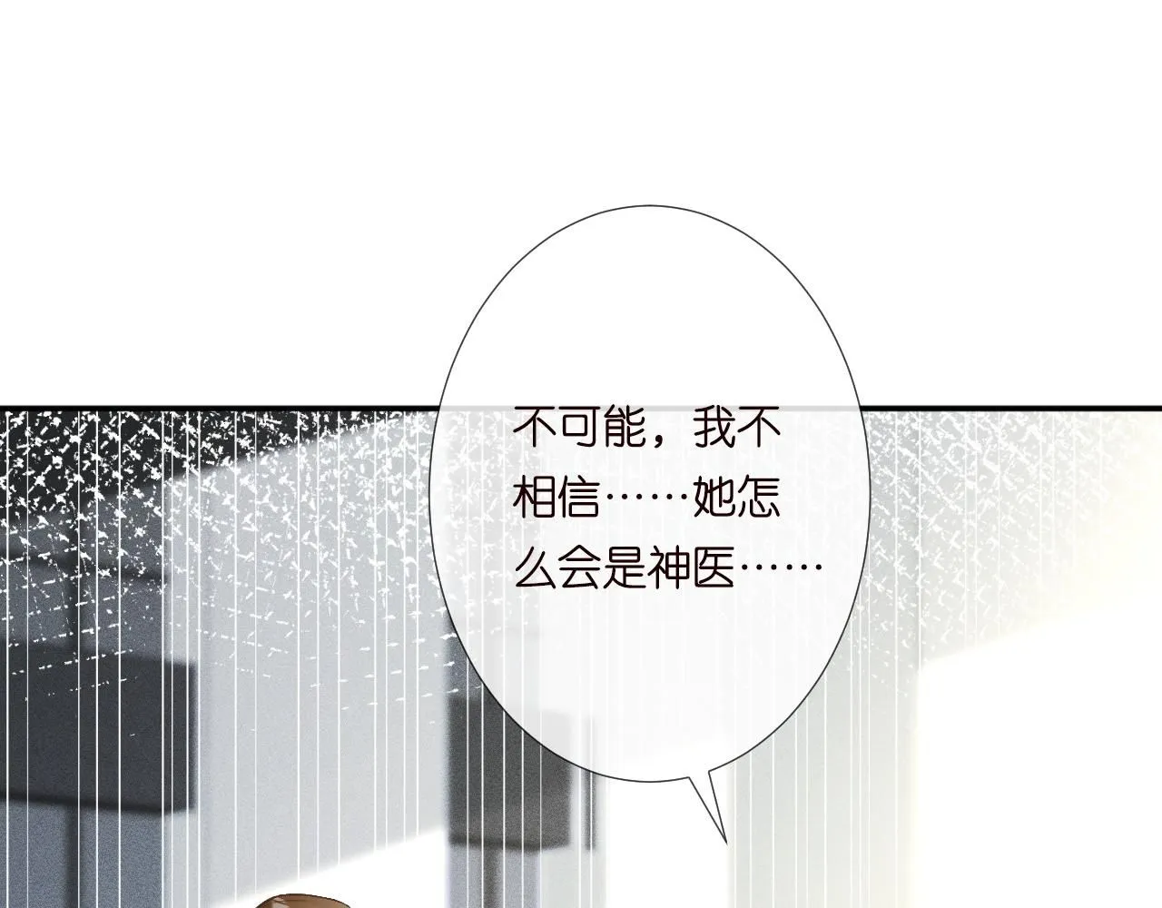 第226 他们不配 第72页