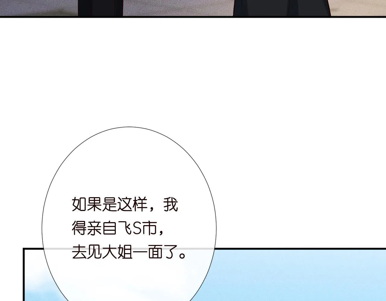 第226 他们不配 第74页