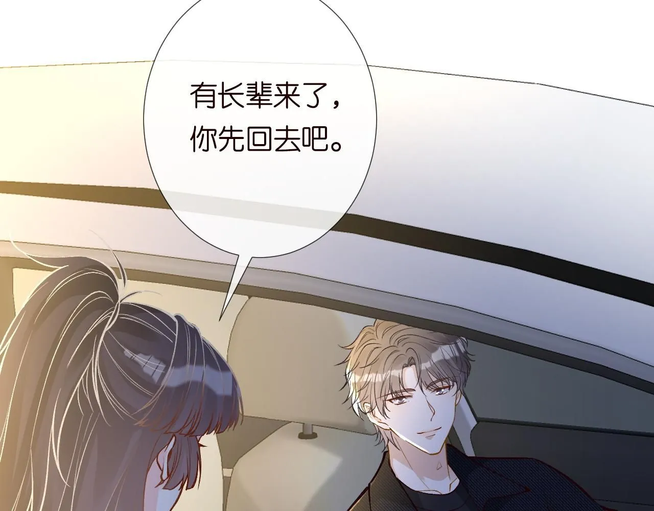 第226 他们不配 第80页