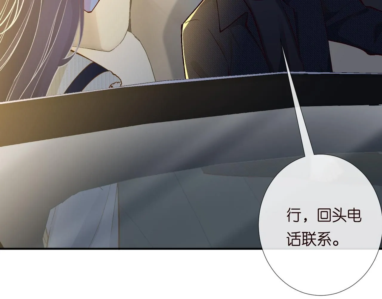 第226 他们不配 第81页