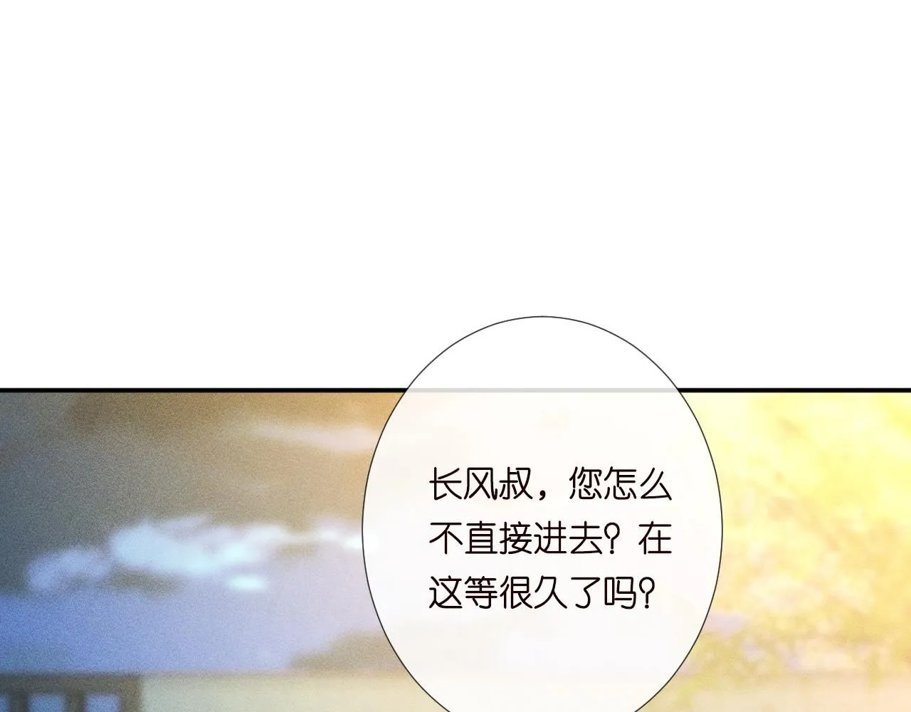 第226 他们不配 第82页