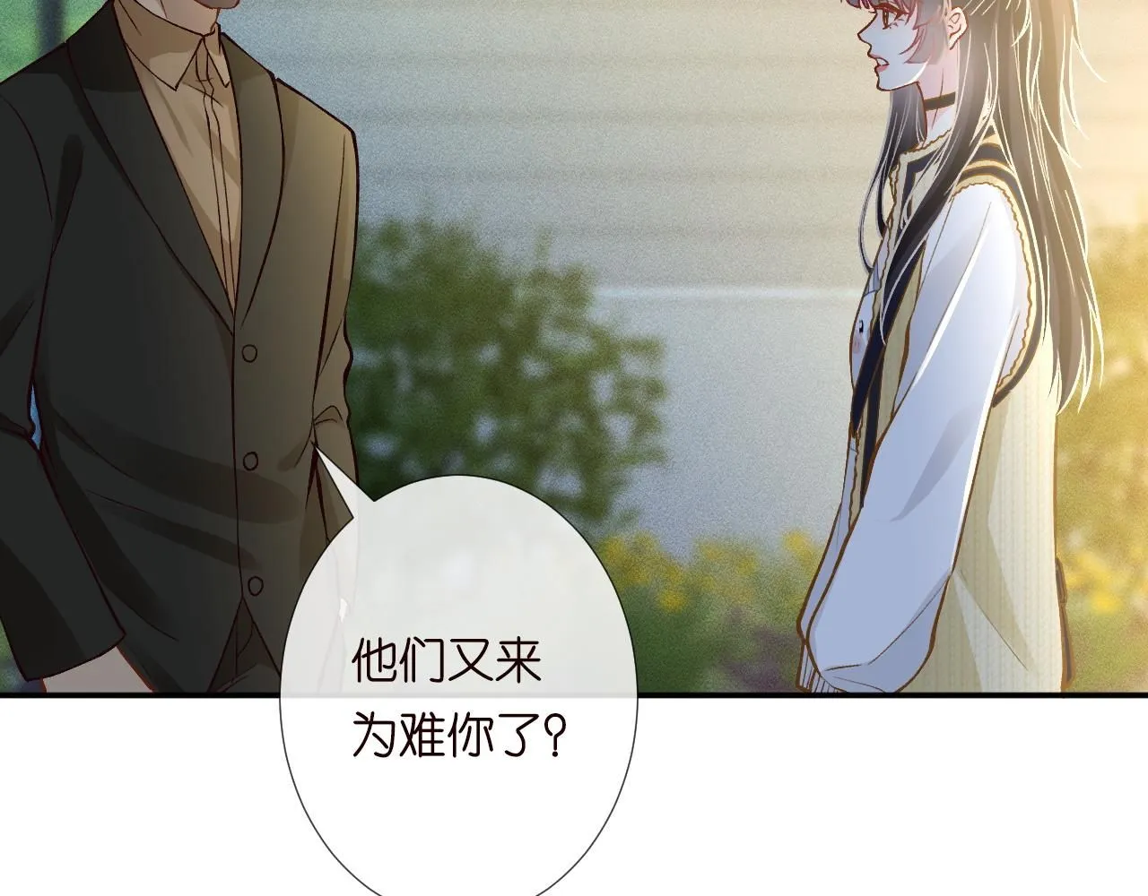 第226 他们不配 第86页