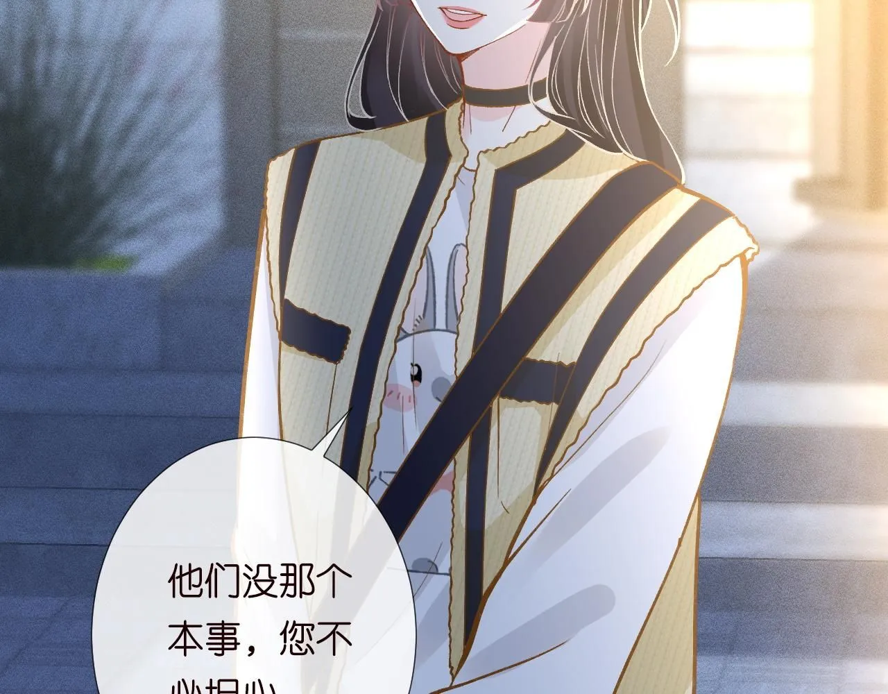 第226 他们不配 第88页