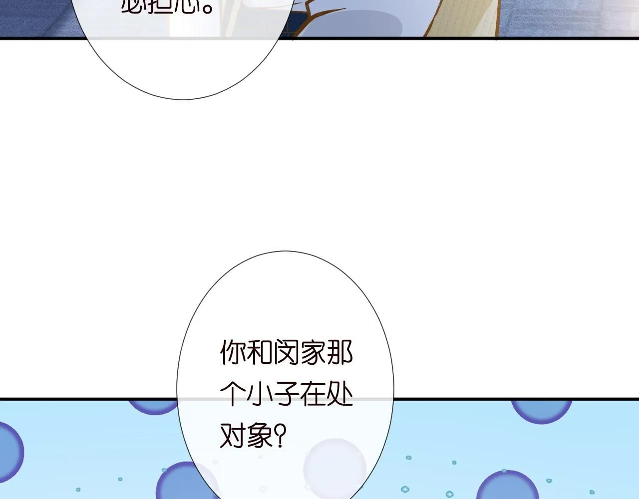 第226 他们不配 第89页