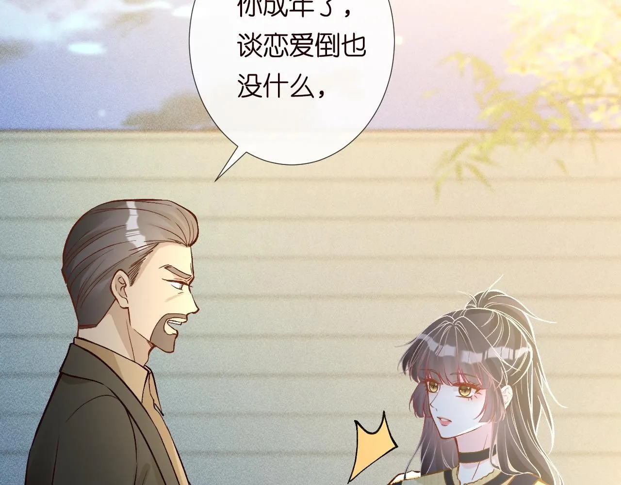 第226 他们不配 第93页
