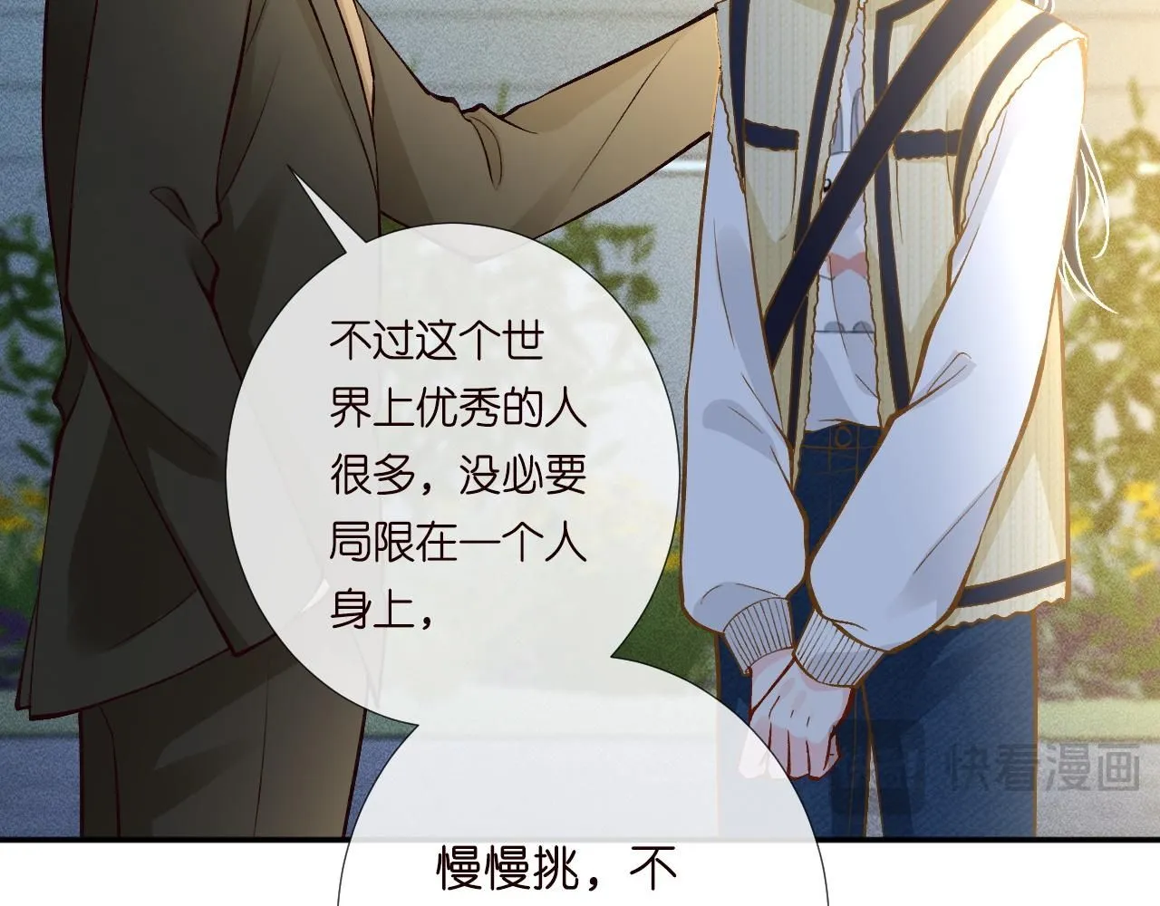 第226 他们不配 第94页