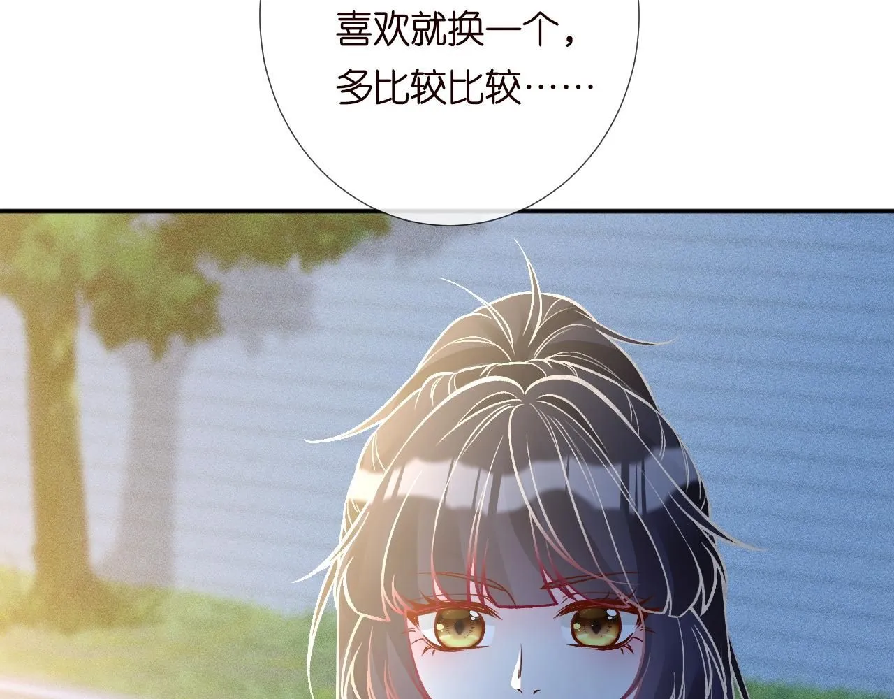 第226 他们不配 第95页