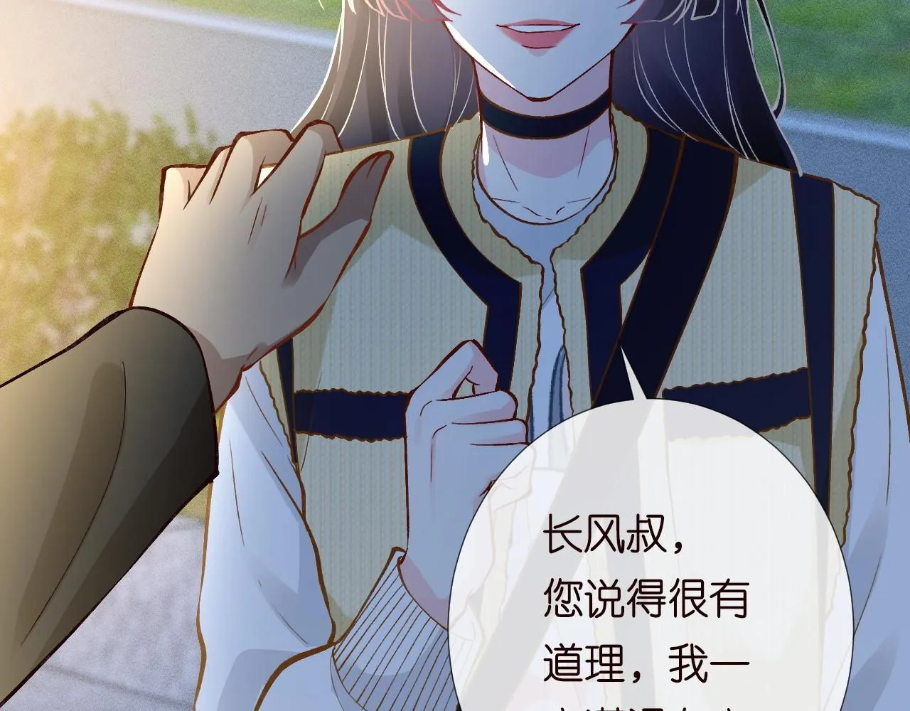 第226 他们不配 第96页