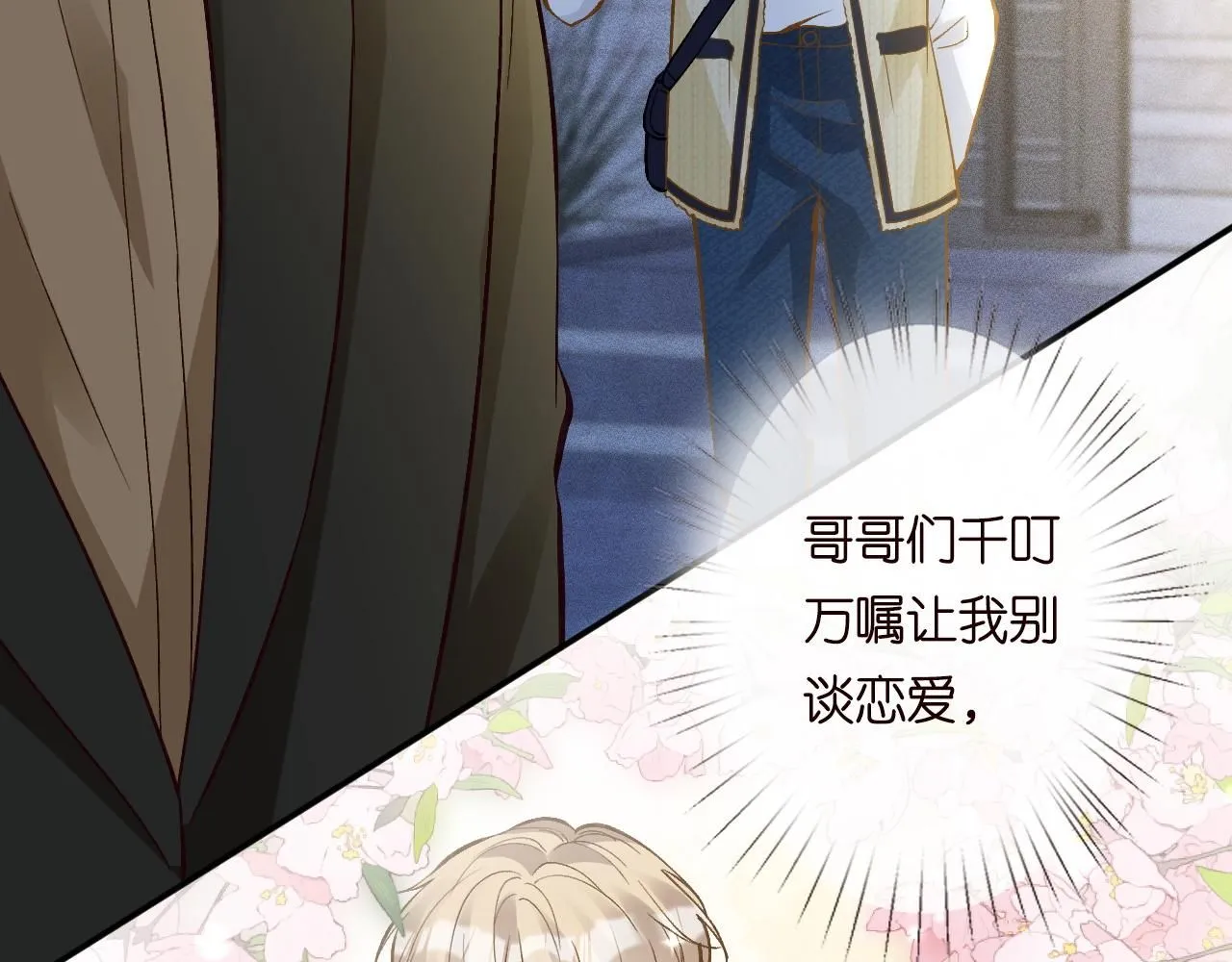 第226 他们不配 第101页