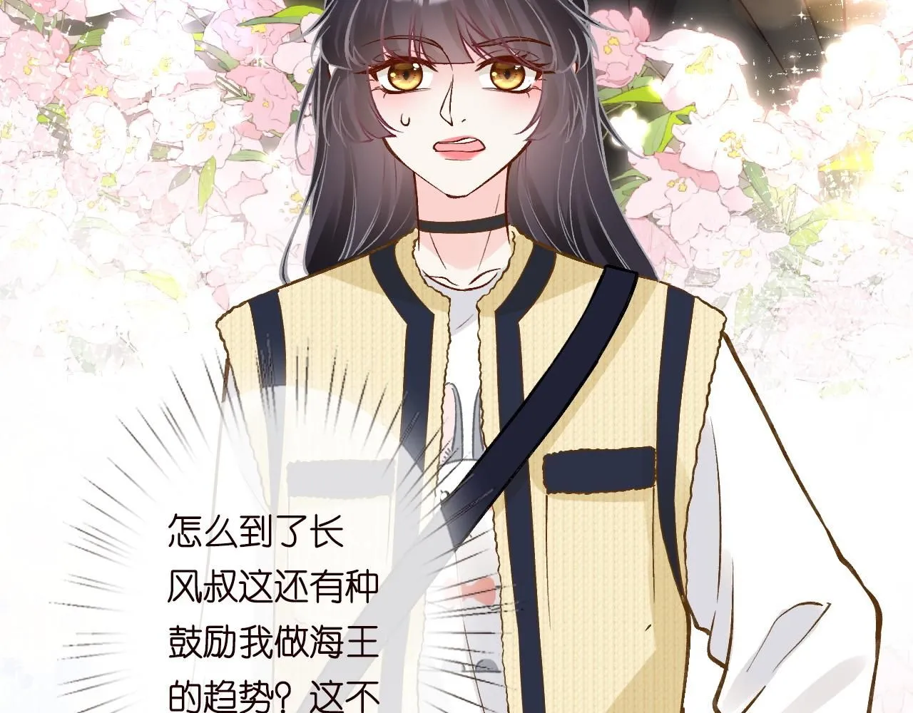 第226 他们不配 第103页