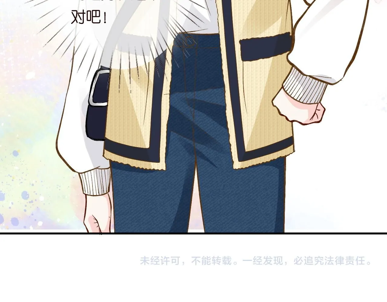 第226 他们不配 第104页