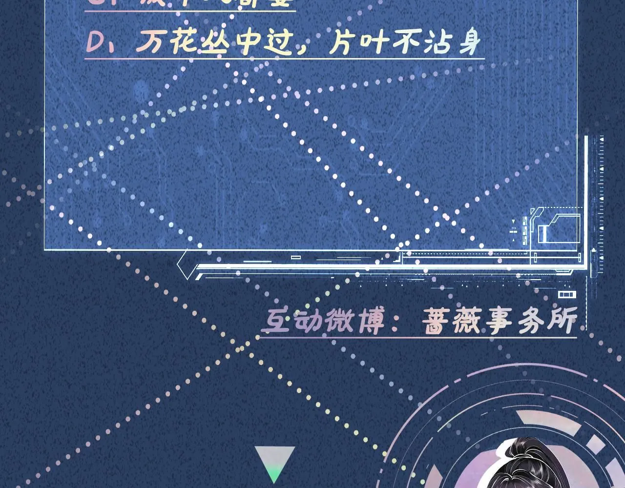第226 他们不配 第107页