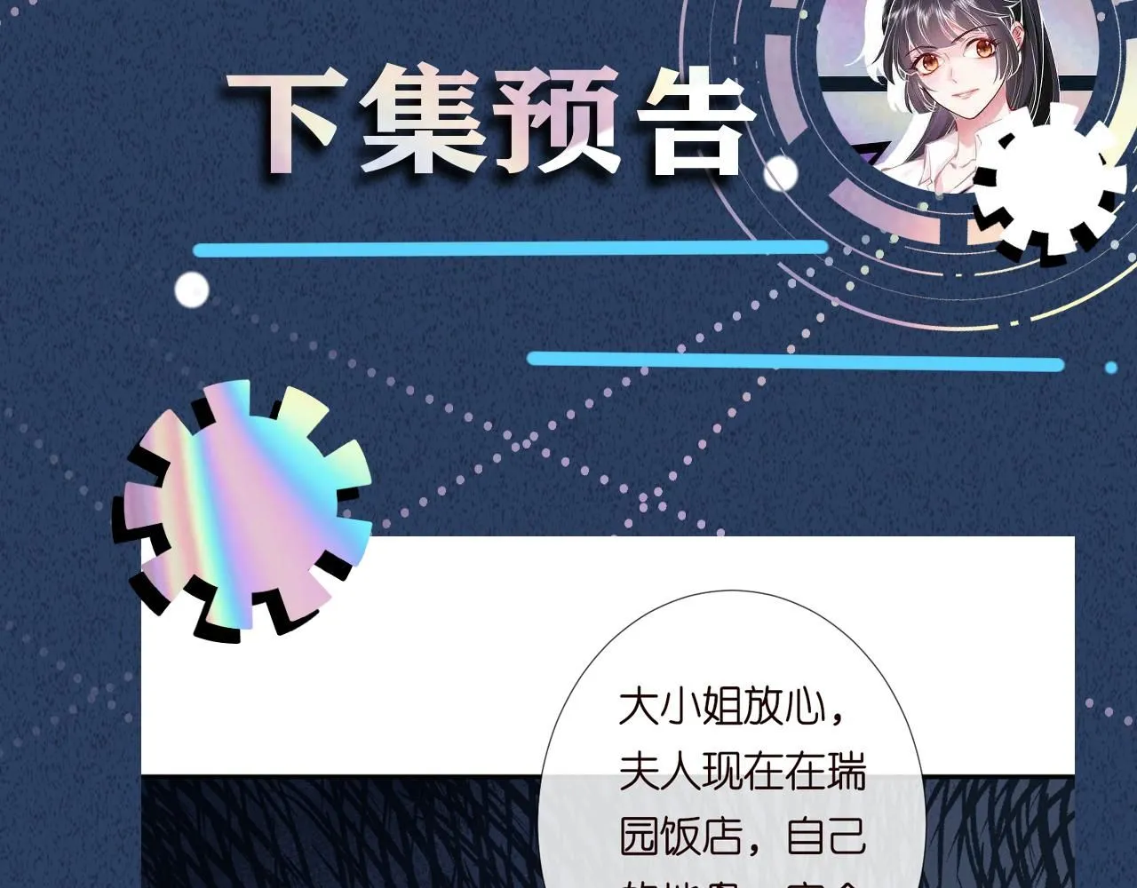 第226 他们不配 第108页