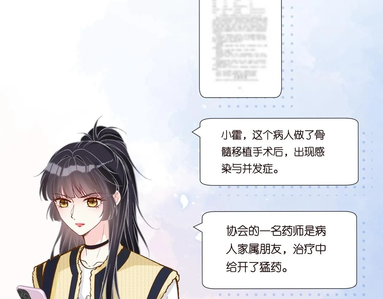 第225 滚出京城！ 第7页