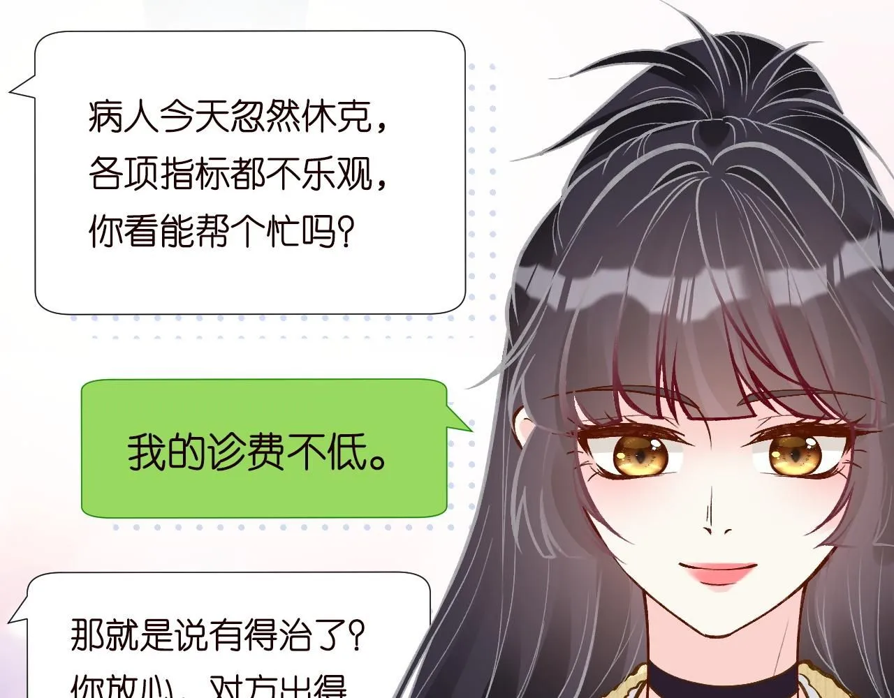 第225 滚出京城！ 第9页