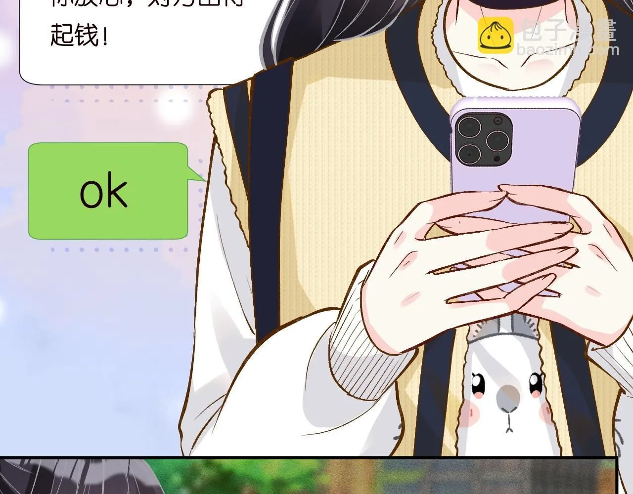 第225 滚出京城！ 第10页
