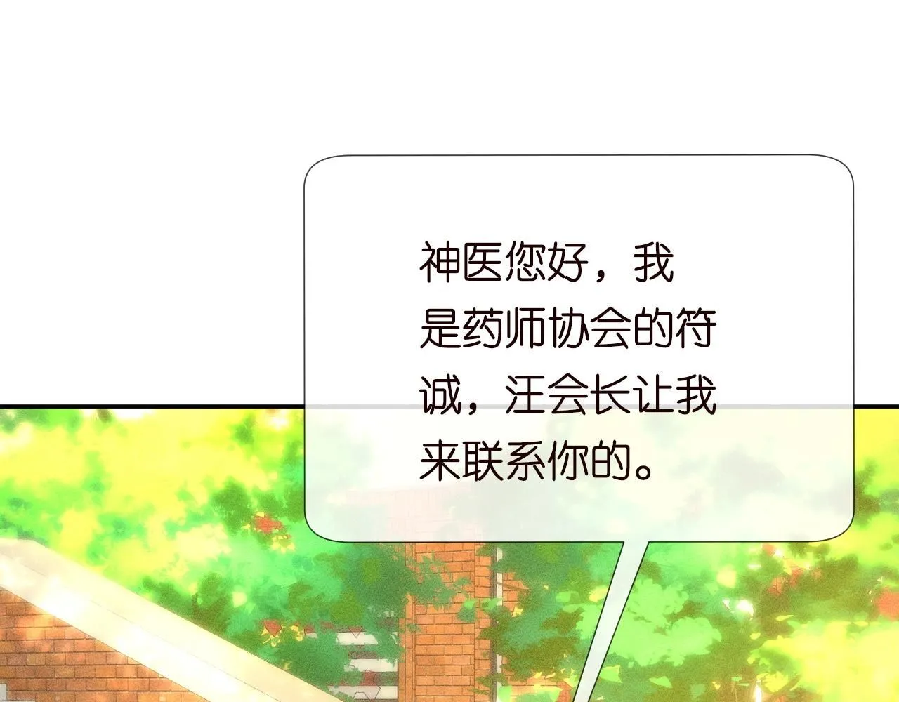 第225 滚出京城！ 第12页