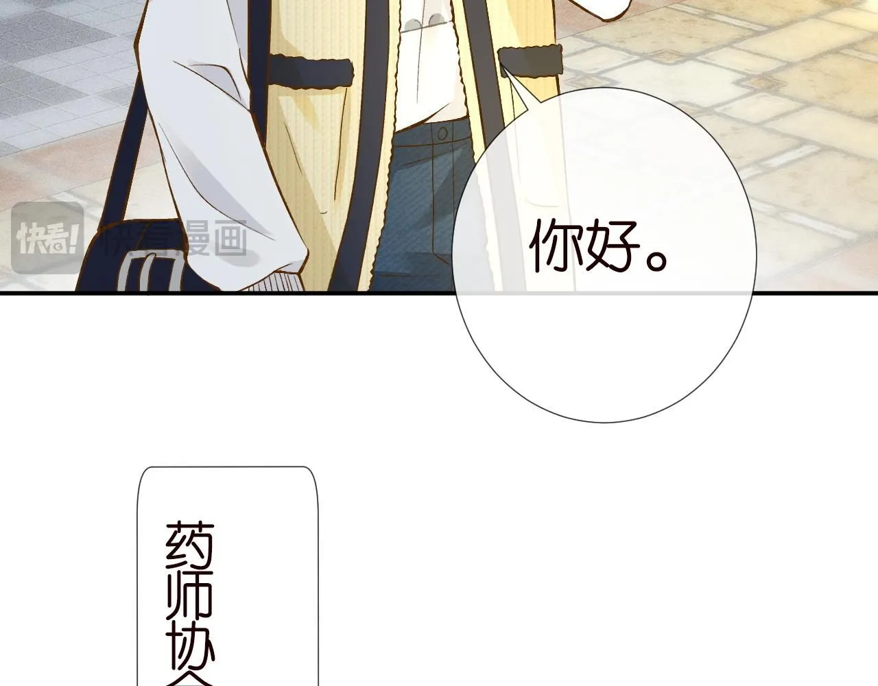 第225 滚出京城！ 第14页