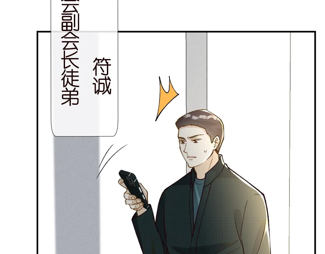 第225 滚出京城！ 第15页
