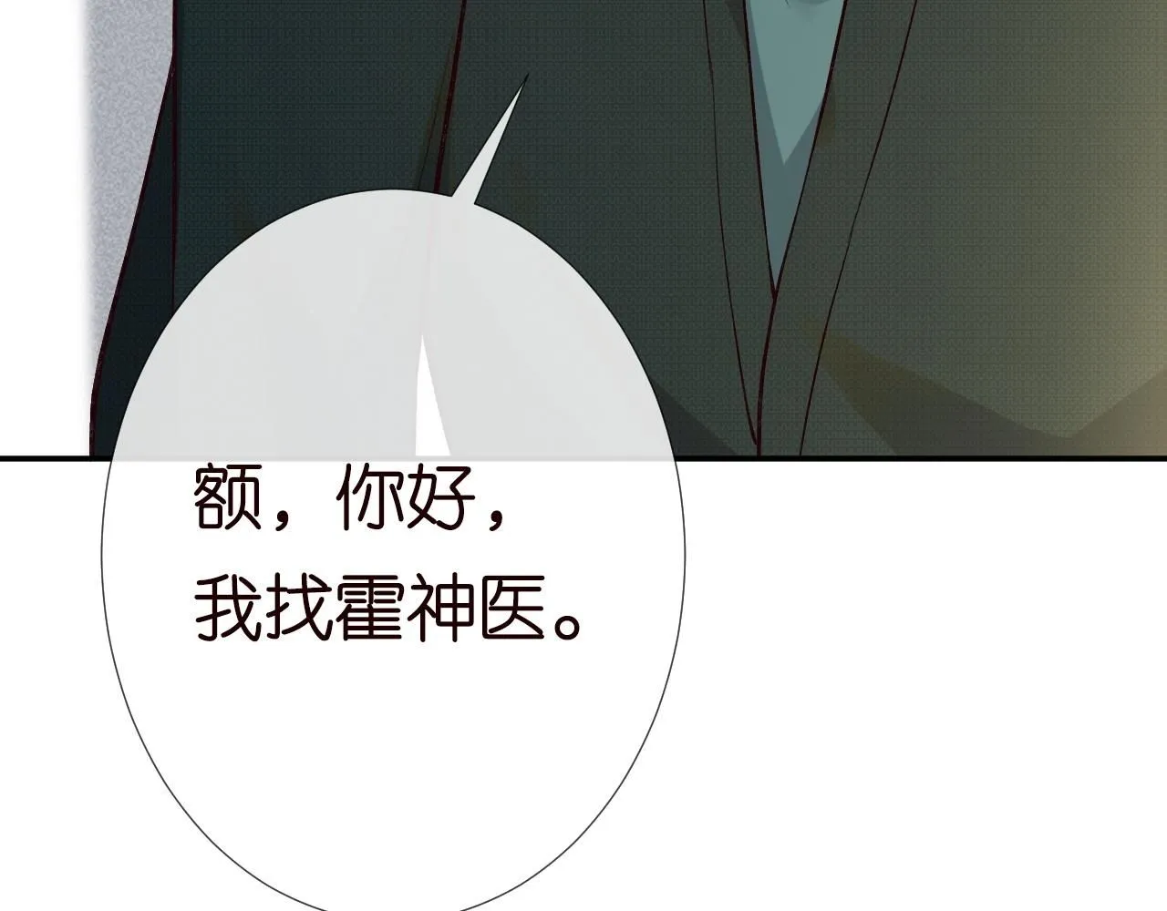 第225 滚出京城！ 第19页
