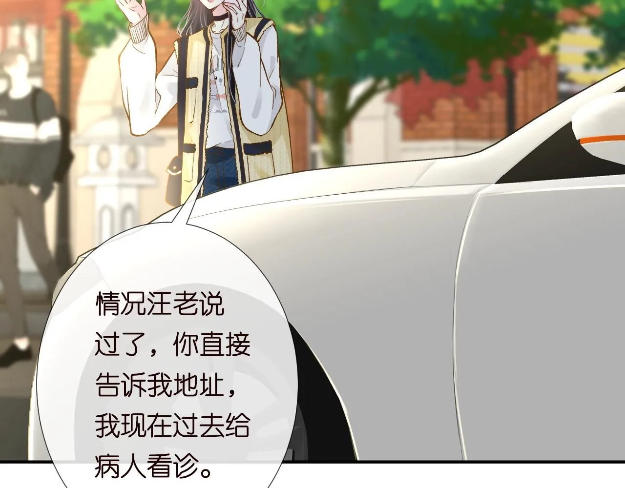 第225 滚出京城！ 第21页