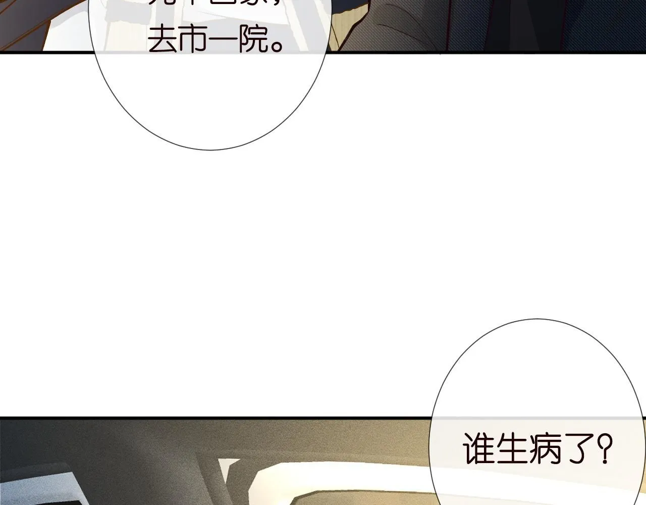 第225 滚出京城！ 第27页