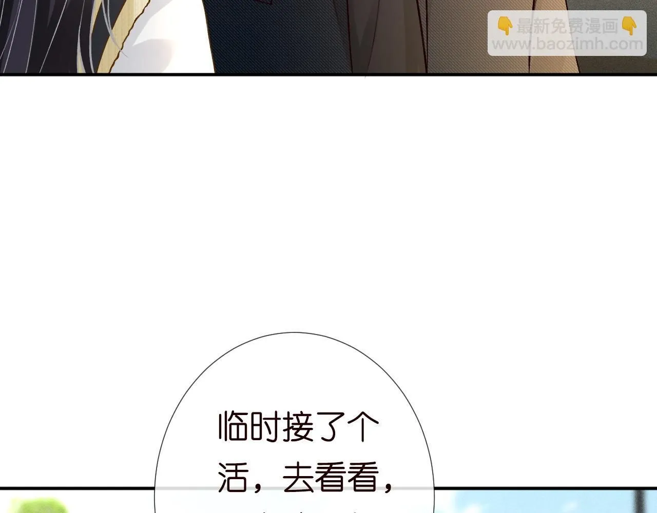 第225 滚出京城！ 第29页
