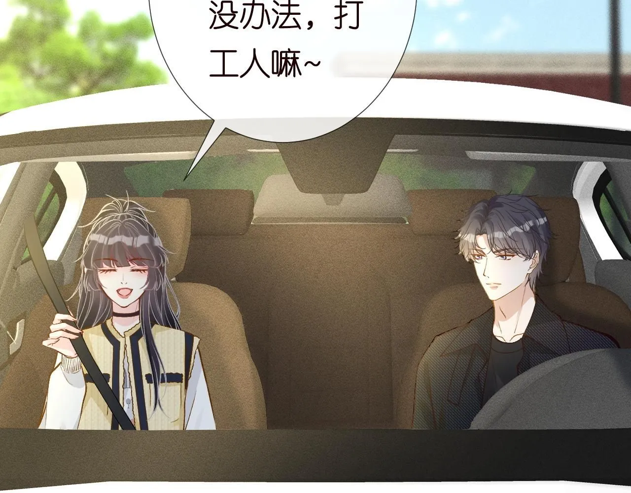 第225 滚出京城！ 第30页