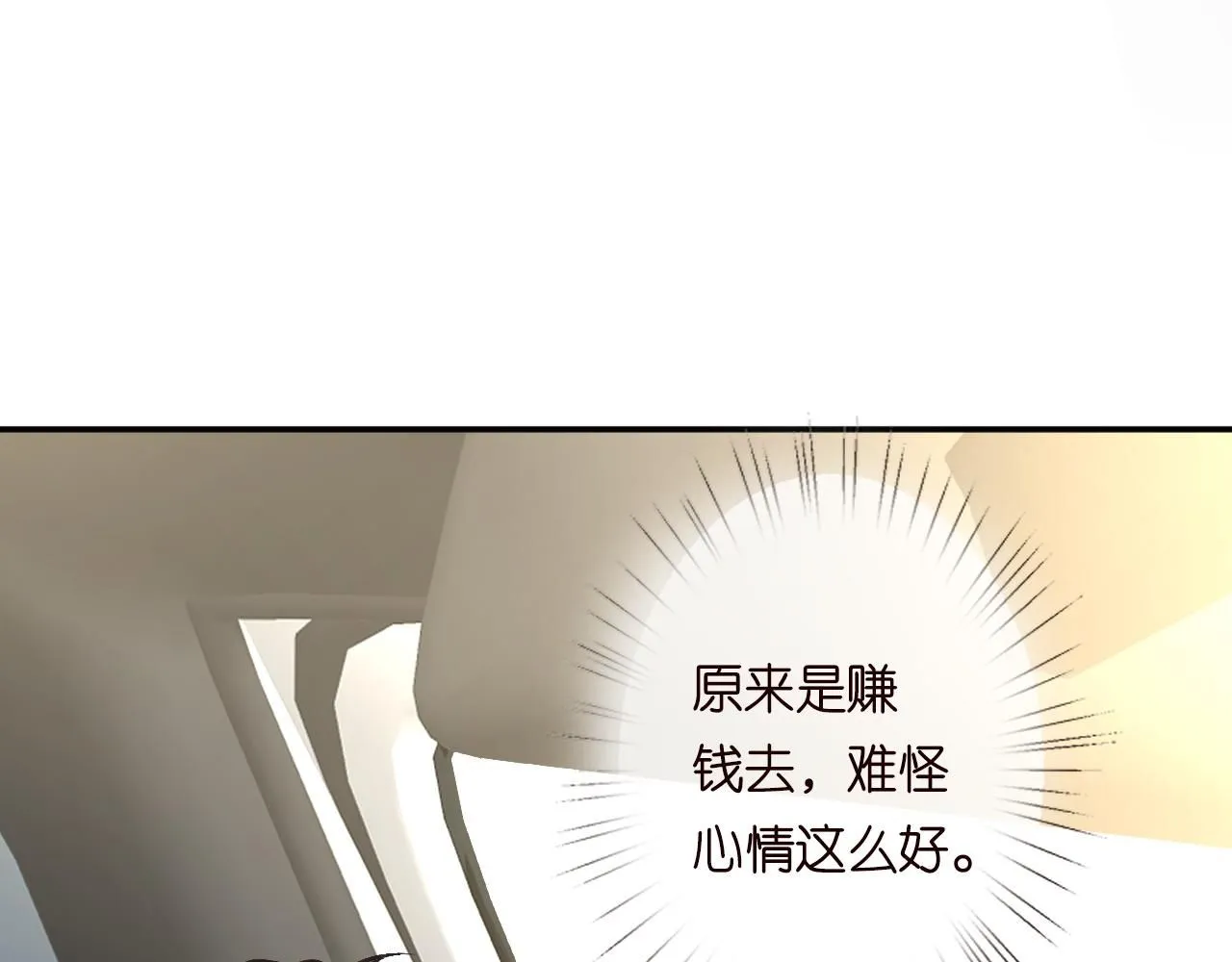 第225 滚出京城！ 第31页