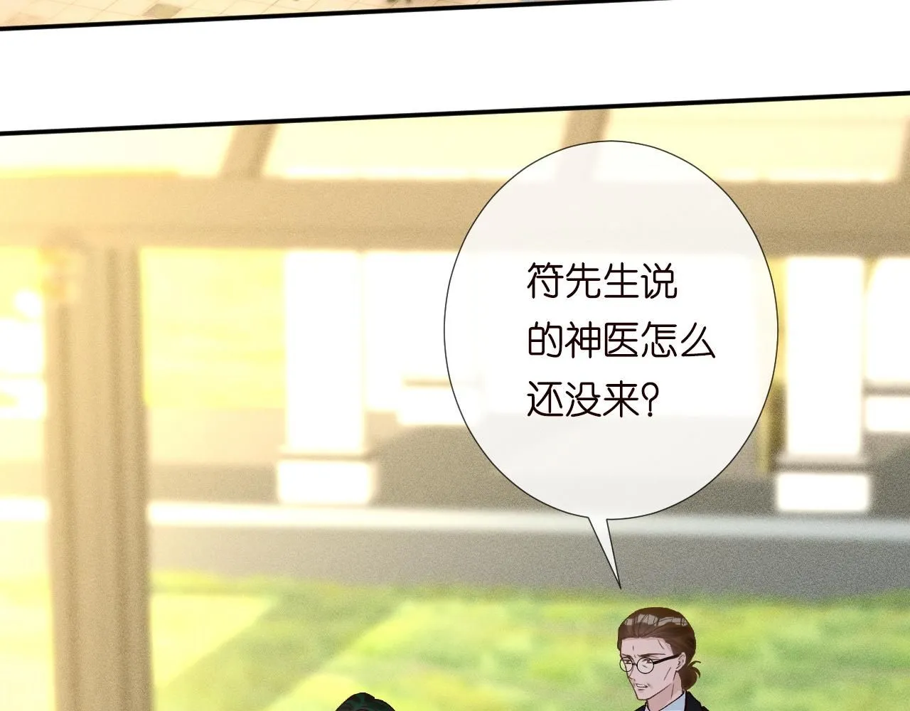 第225 滚出京城！ 第37页