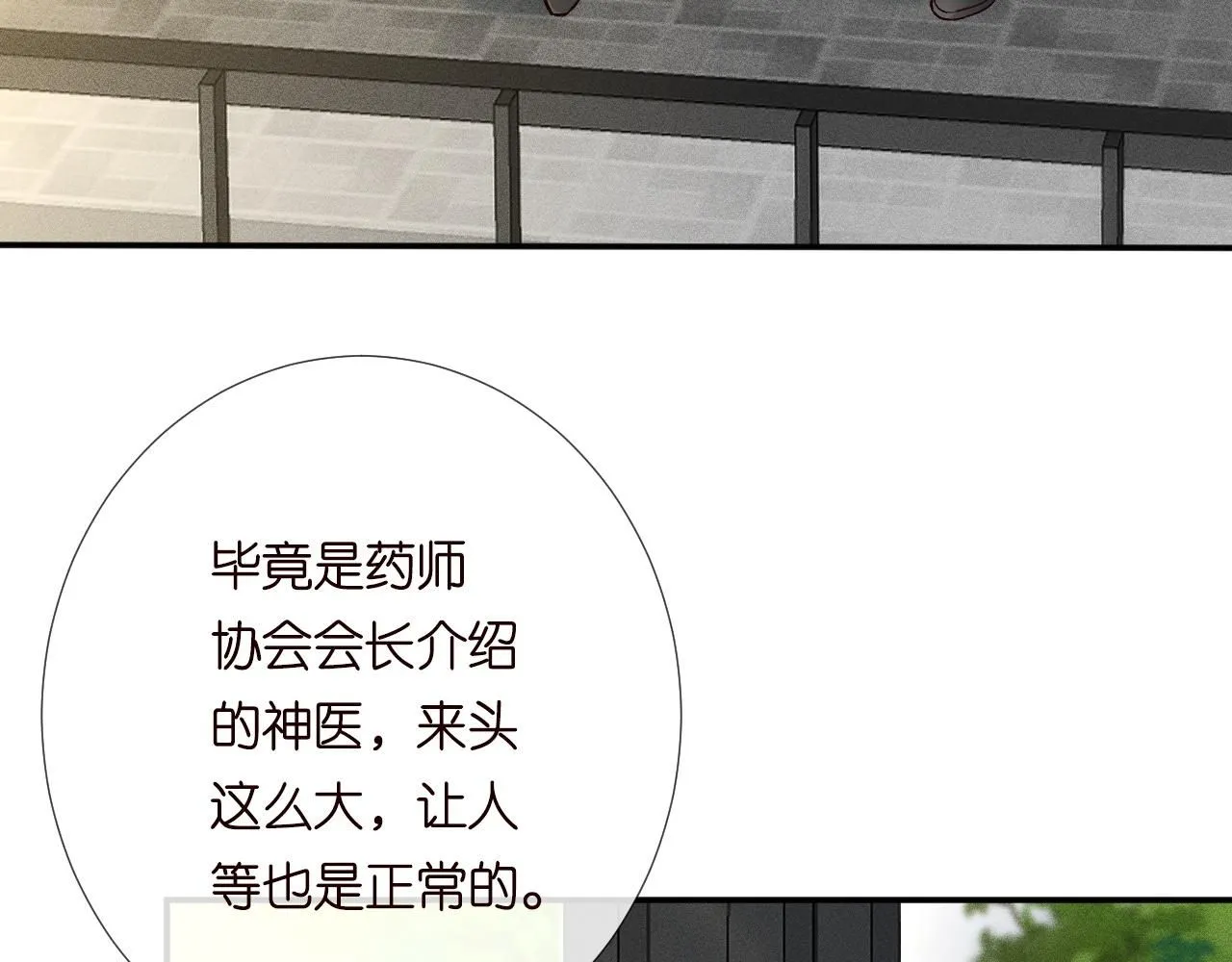 第225 滚出京城！ 第39页
