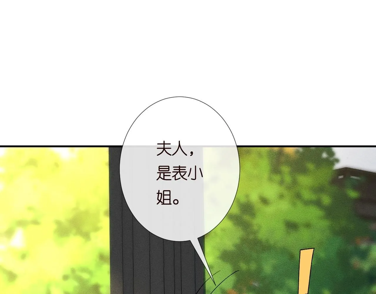 第225 滚出京城！ 第42页