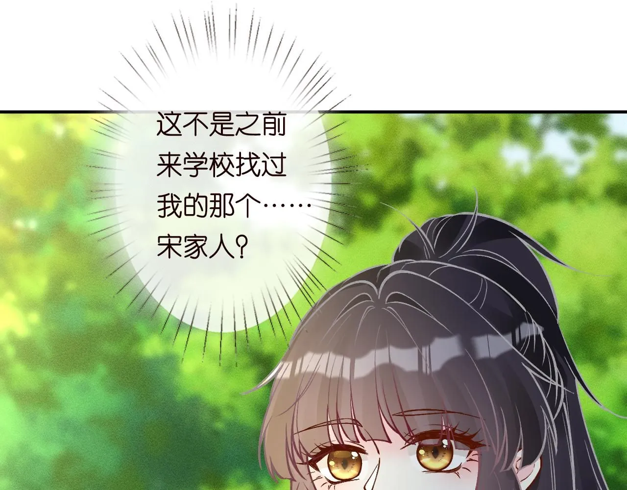 第225 滚出京城！ 第53页